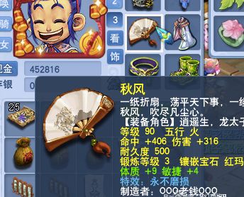 梦幻西游：玩家精打细算，2000元配置109级五开，抓鬼1小时28只