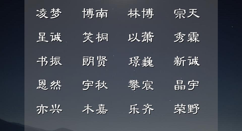 有时尚感的名字，最时尚的名字