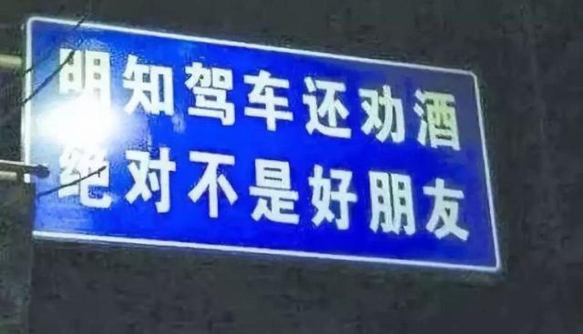 吊销驾照、鞭刑、枪毙，关于酒驾处理究竟有多严格