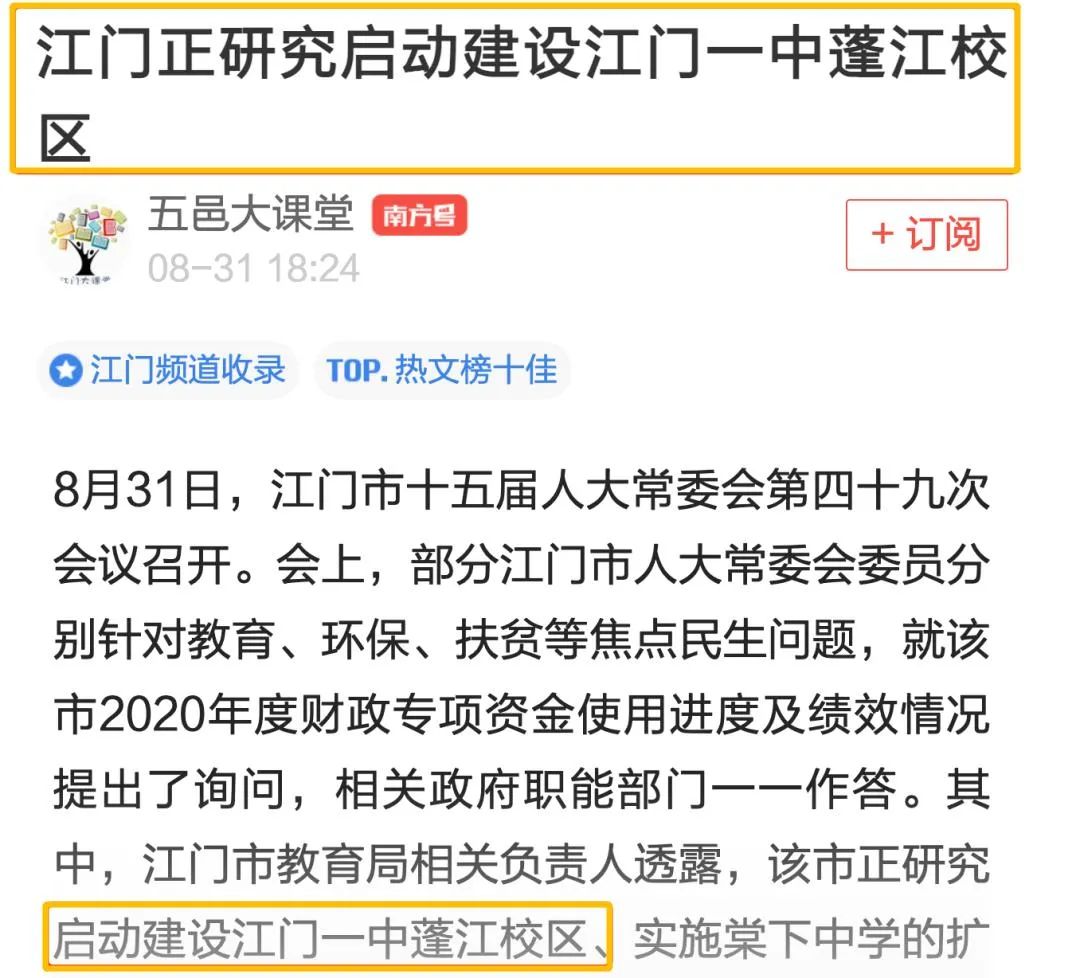 9月开学！新增超6200个学位！江门这3所新学校齐上阵