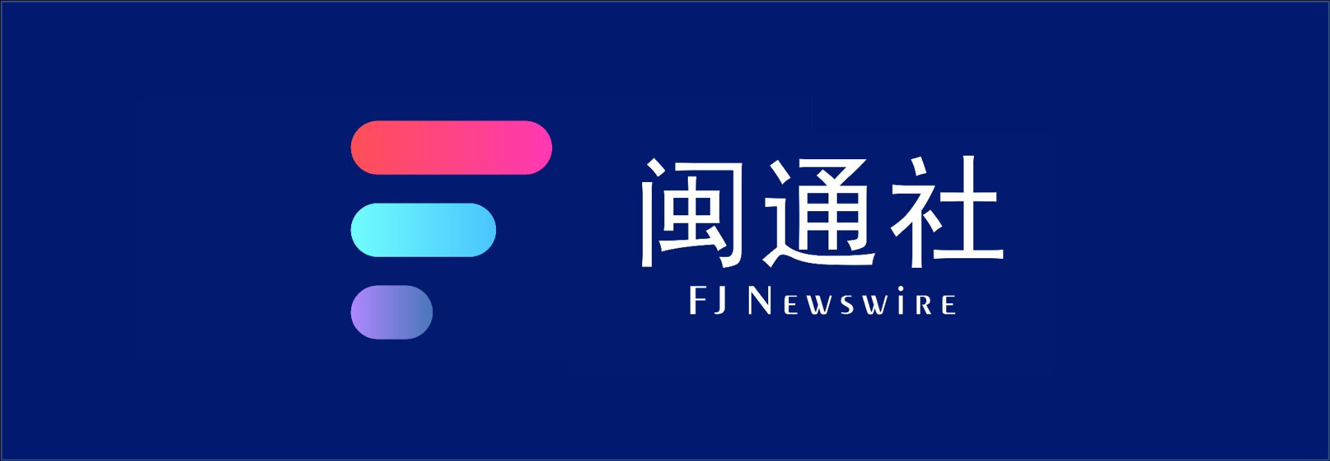 泉州要闻：泉州纯新盘155套住宅，5.18-5.20认筹