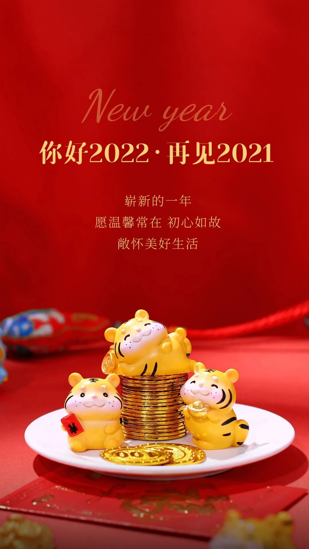 「2022.01.01」早安心语，元旦正能量祝福句子，2021再见2022你好