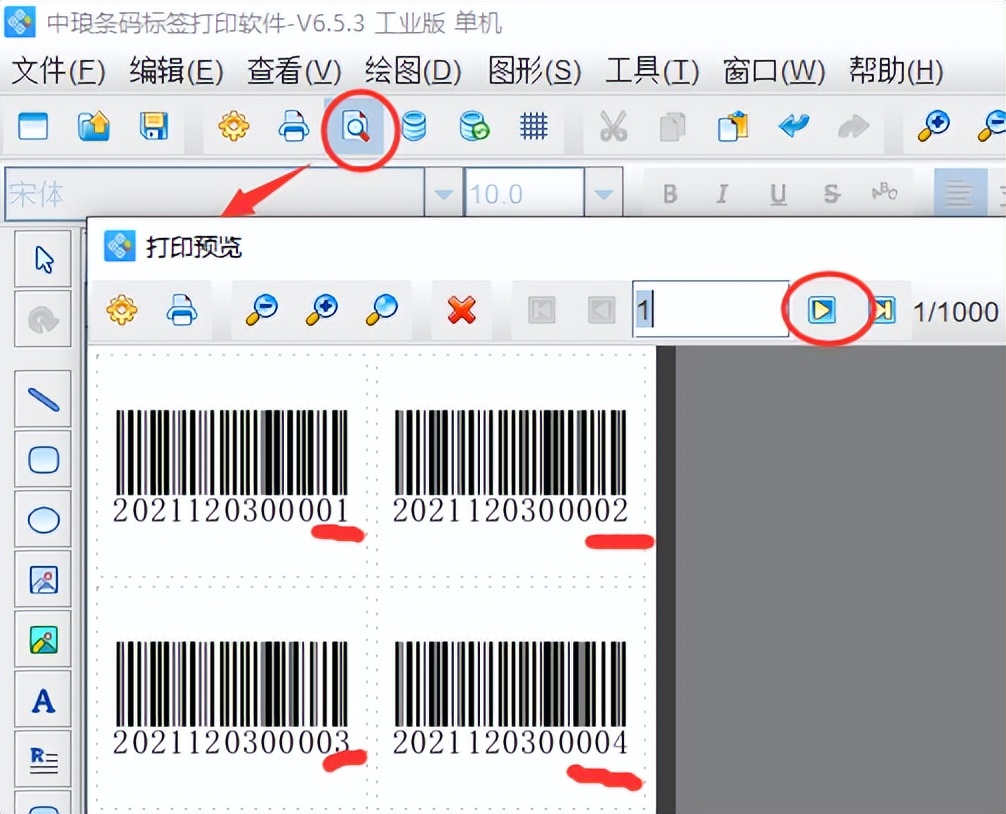 如何制作同时包含日期和流水码的条形码