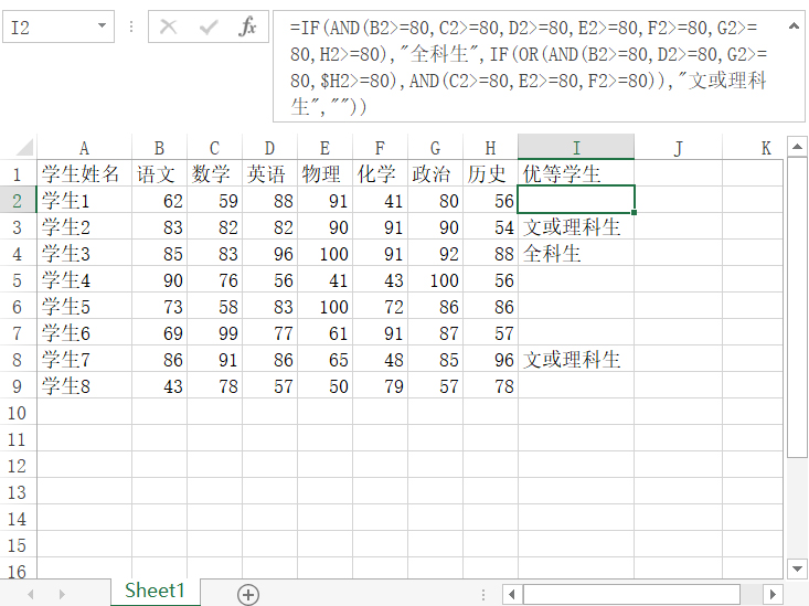 EXCEL经验分享（七）