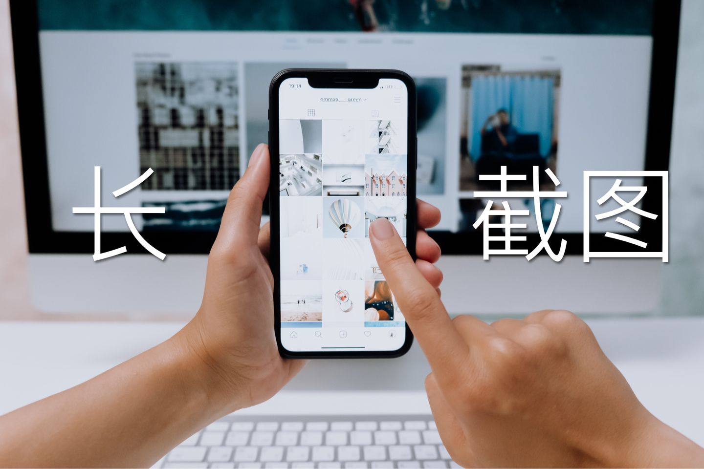iphone长截图教程