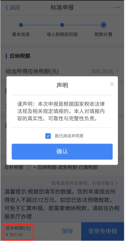 个税年度汇算如何操作？超全指引送给您