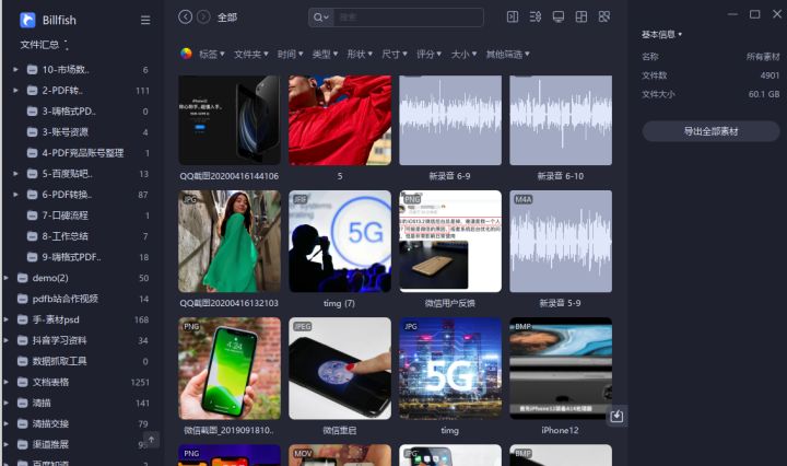 9款免費高質量的Windows軟件，完爆付費，無使用限制