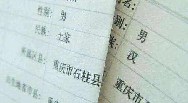 2009年，何川洋裸分全市第一，父亲为加分篡改民族，北大直接拒录