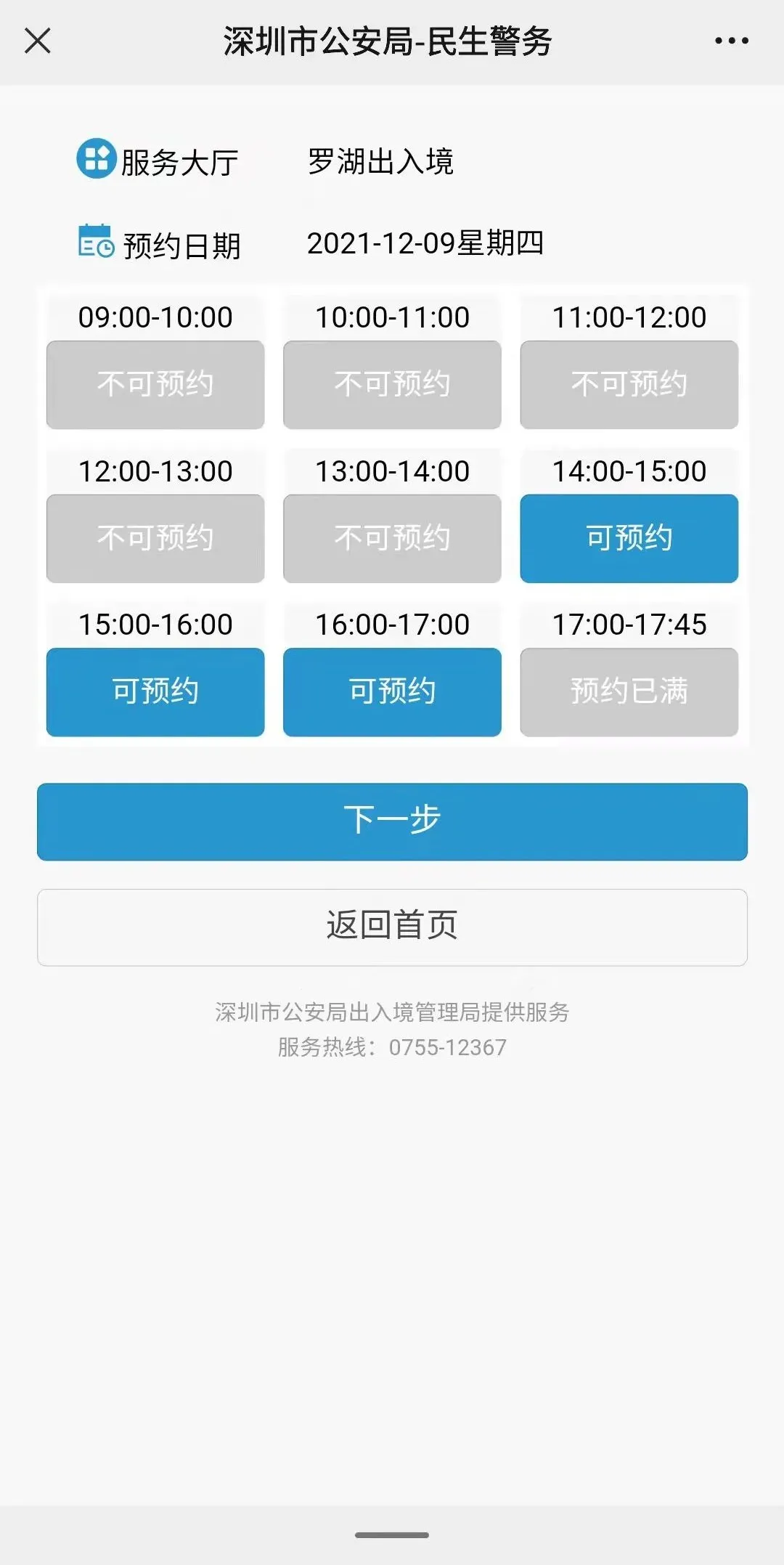 深圳居住证办理港澳通行证,深圳居住证办理港澳通行证签注