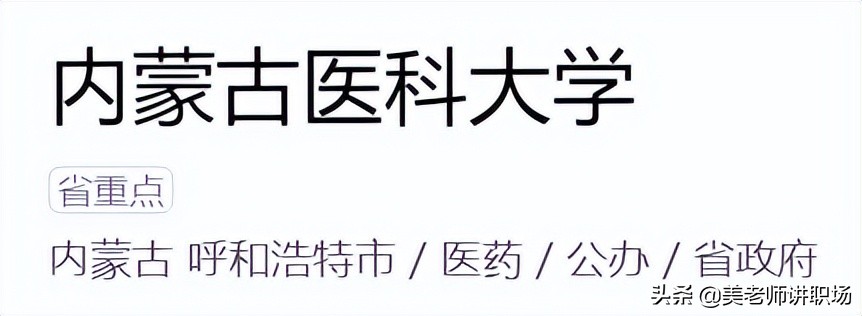万字点评：全国31省市各排名前五共155所高校