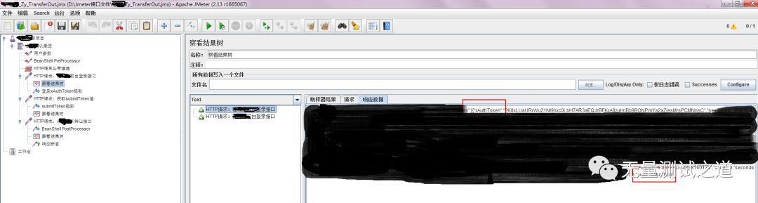 项目实战！手把手教你 Jmeter 性能测试
