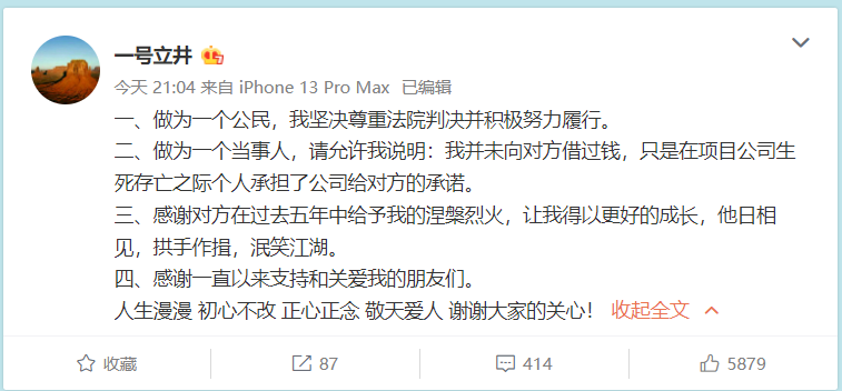 李亚鹏发文回应“欠债4000万案终审败诉”，网友评论太犀利