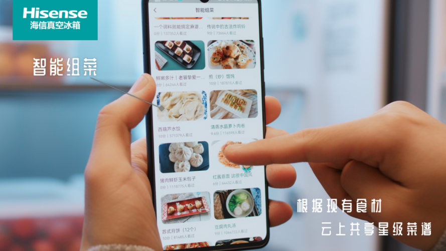 尽享生活仪式感，海信真空冰箱带来智趣食材管理方案