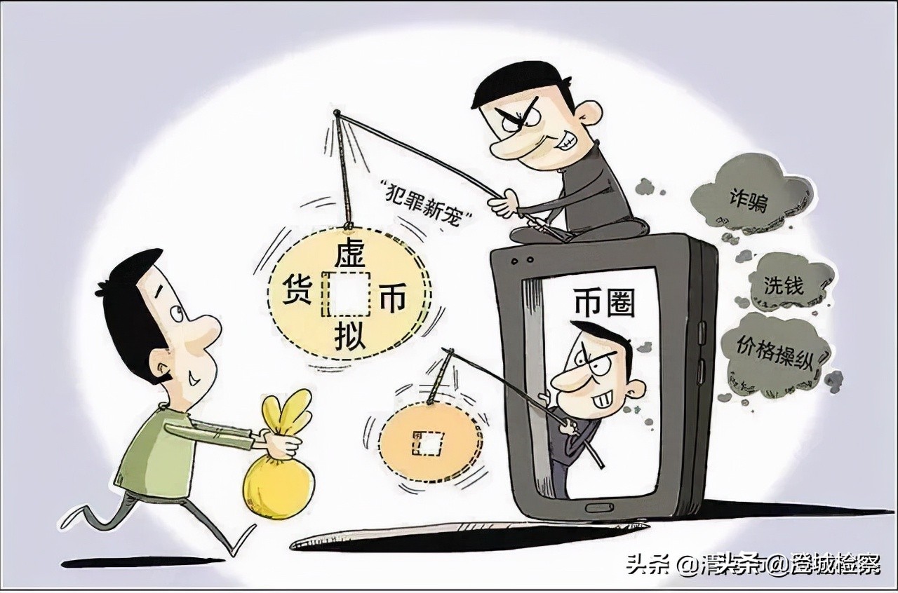 北京顺义：币圈“小白”竟稳赚不赔？原来是提现赃款的“工具人”