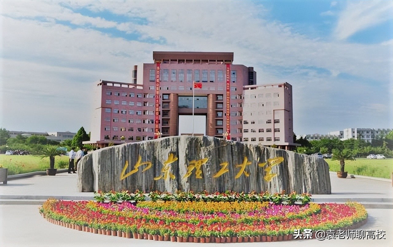同在山东却不在省会的两所理工大学，山东理工和青岛理工哪个强？