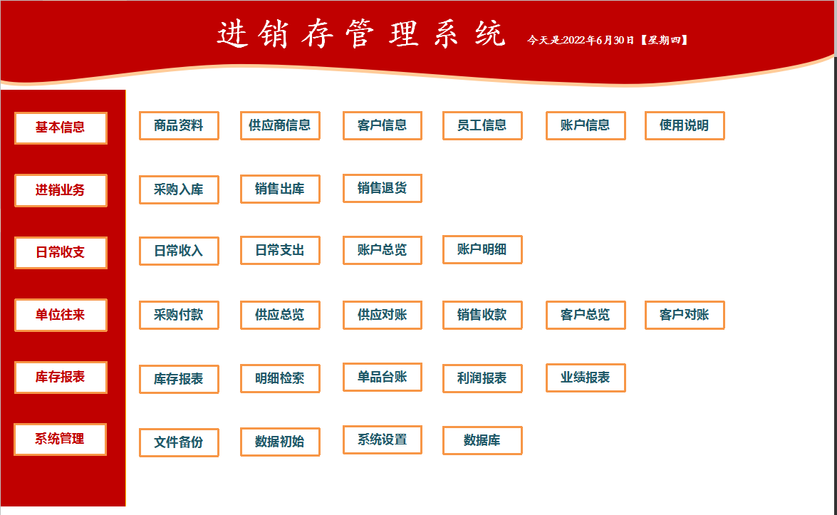 发现上海一29岁女会计，编的进销存系统那叫一个牛，拿给大伙瞅瞅