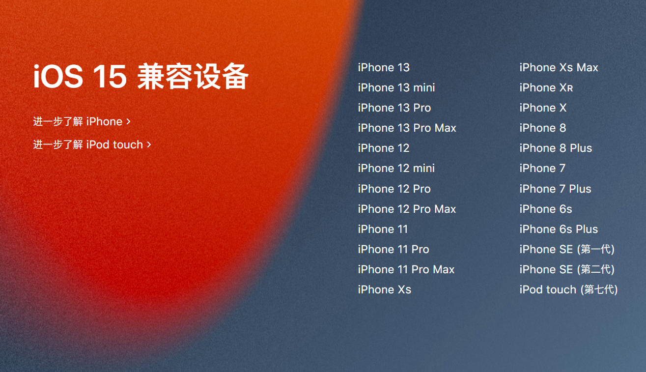 快讯！苹果 iOS 15.6/ iPadOS 15.6 开发者预览版 Beta 3 发布