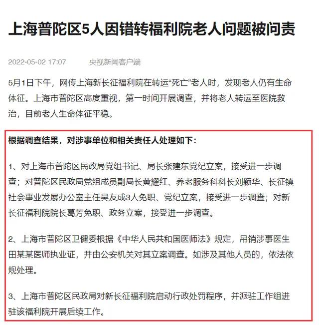 老人未死亡被拉上“殡仪车”，被人盖住脸的那一刻，是“人心”