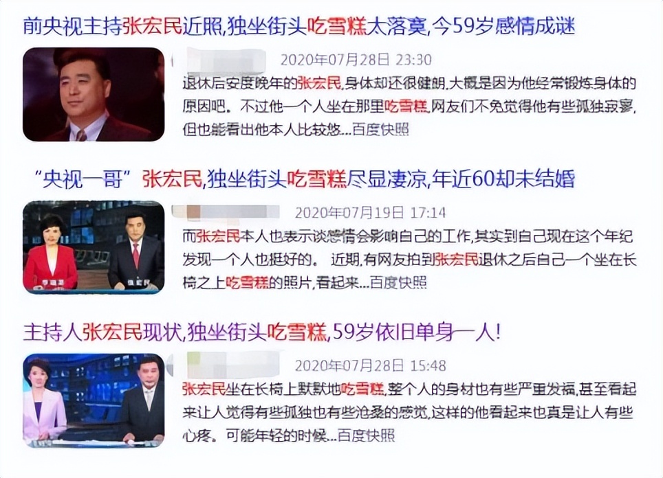清华大学幼儿园园长之子，央视主持32年0失误，为何61岁依旧单身