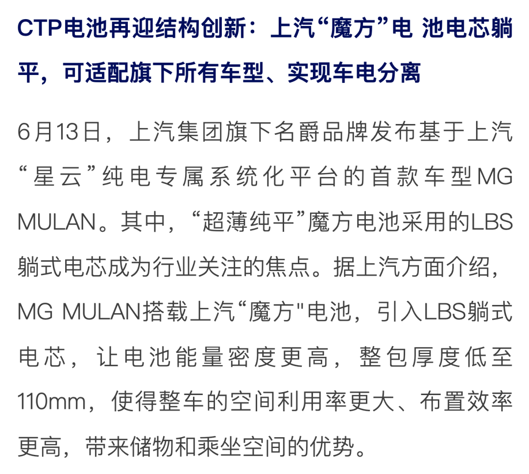 锂解观察一周串烧