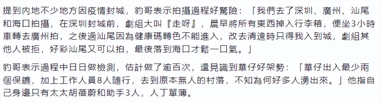 刘德华被爆保镖随身最少8人同行，网友：非常支持，没毛病