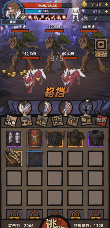 荐520&521:「不一样传说」&「寻还」——2款放置刷怪RPG手游