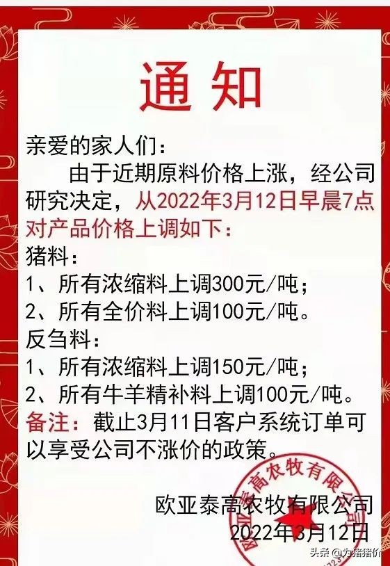 饲料“涨翻天”，生猪价格横盘6元/斤，未来两月进入拼资金阶段