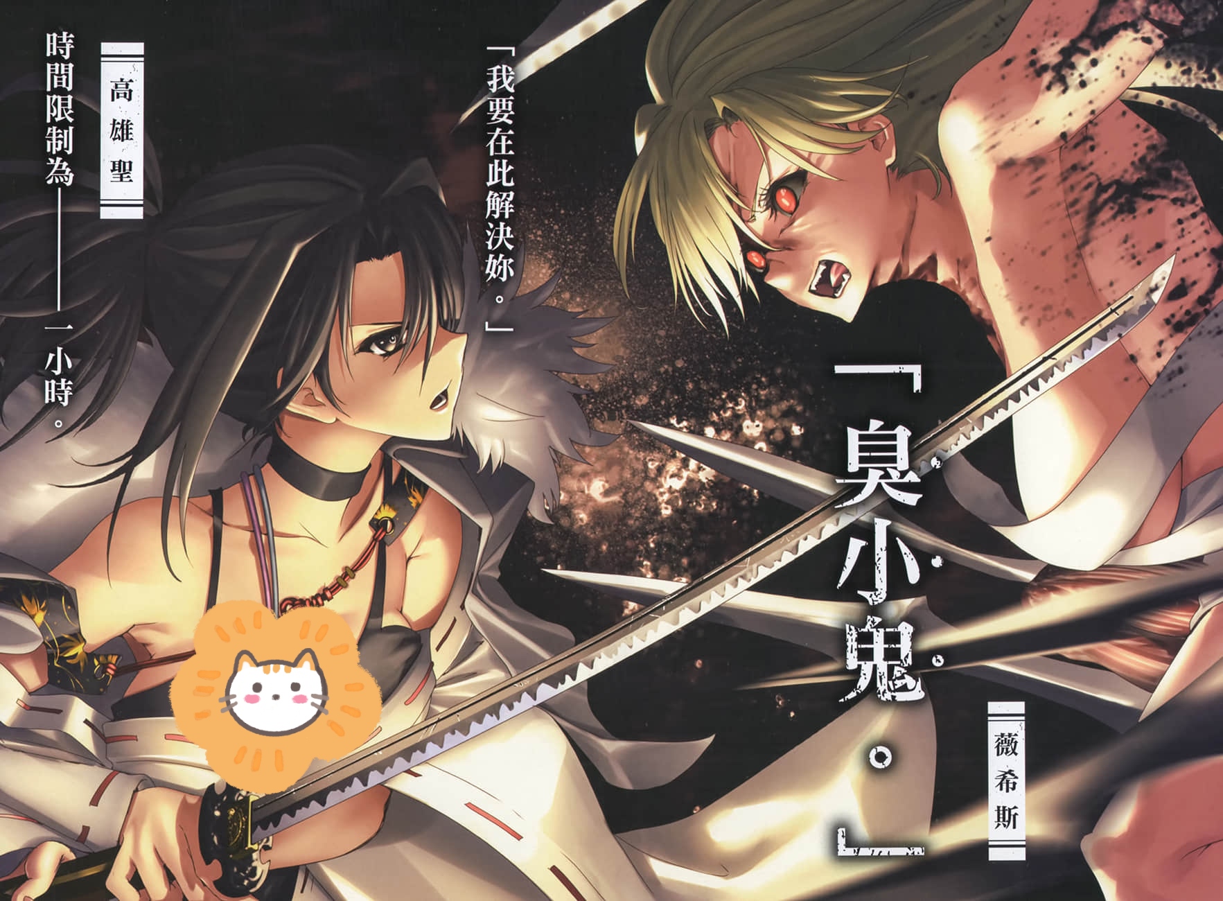 《最強的我將蹂躪一切》，廢柴男主被女神拋棄，走上復仇道路