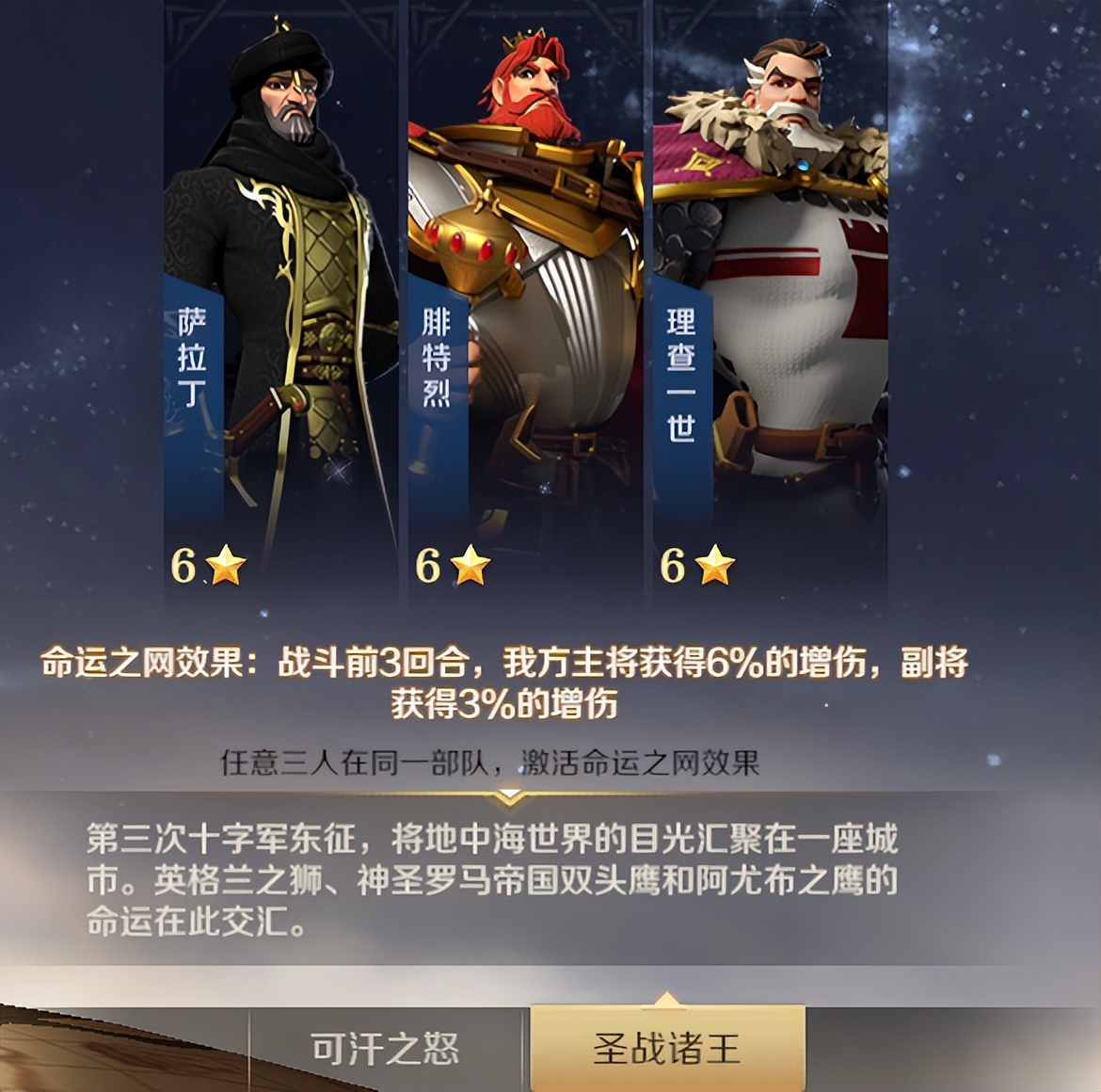 文明领袖 | 神罗帝国恐怖的红胡子——腓特烈