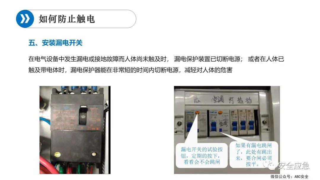 什么是三级安全教育？最全总结合集