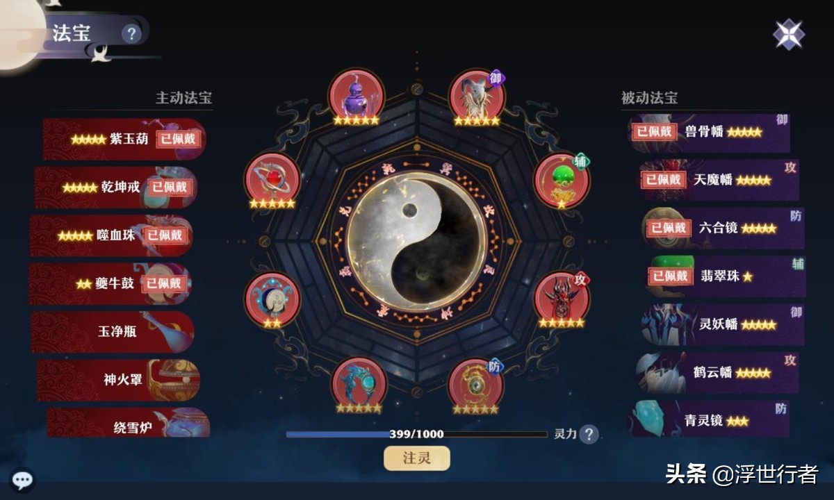 梦幻新诛仙：转职需要花费的银子是多少？对自身实力有没有影响？