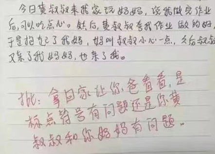 小学生童言无忌，“坑爹”作文让老师脸红，家长想换个星球生活