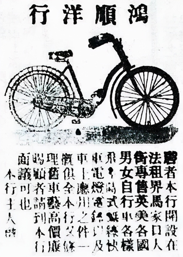 自行车发展史简介「自行车从古到今的演变过程」