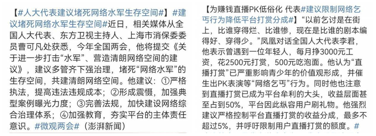 盘点2022两会那些“接地气”的提案，不少道出网民心声