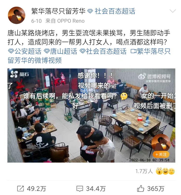 网传陈继志“中级伤”？胡锡进评论