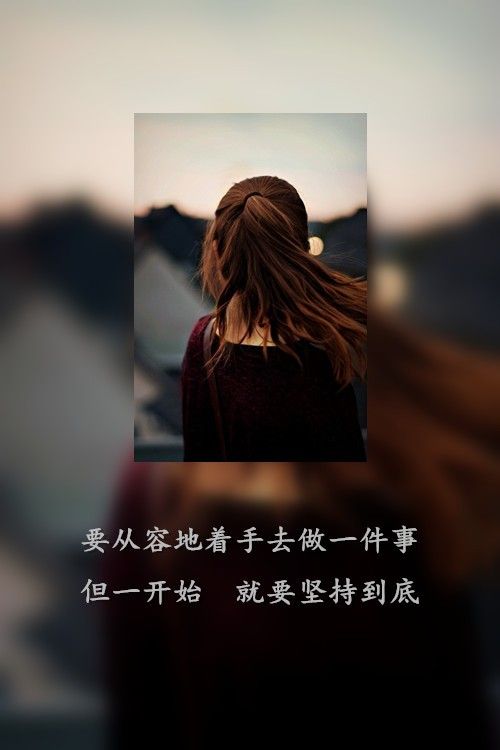 励志图片带字霸气女生图片