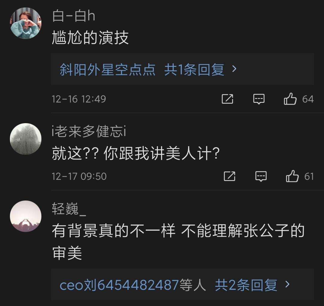 这6位“星二代”资源好到爆，却就是红不了，背后原因发人深省