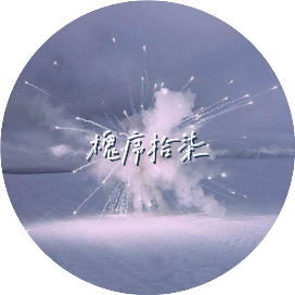 铁友如酒，愈久愈醇；风雨同行，情谊不渝。