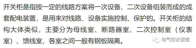 图文并茂详解：GCS、GCK、MNS、GGD配电柜的使用和区别