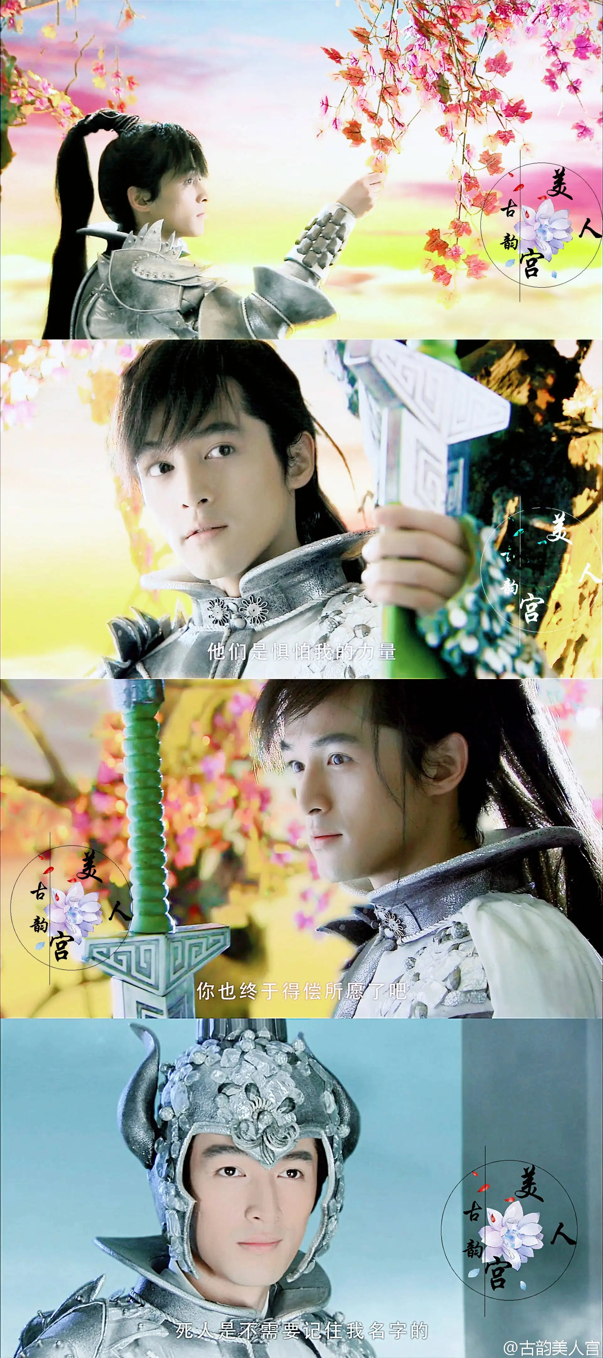 仙剑3开播13周年