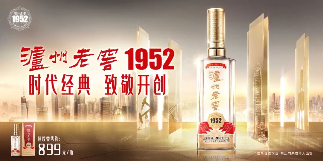 缘起“1952”