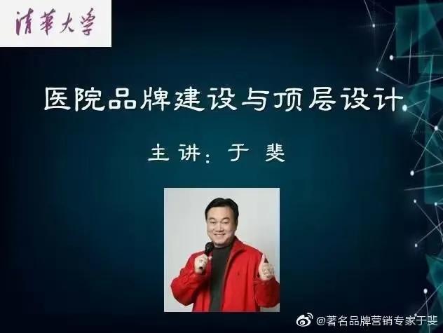 于斐老师谈：医院高绩效管理策略和文化自信！（六）