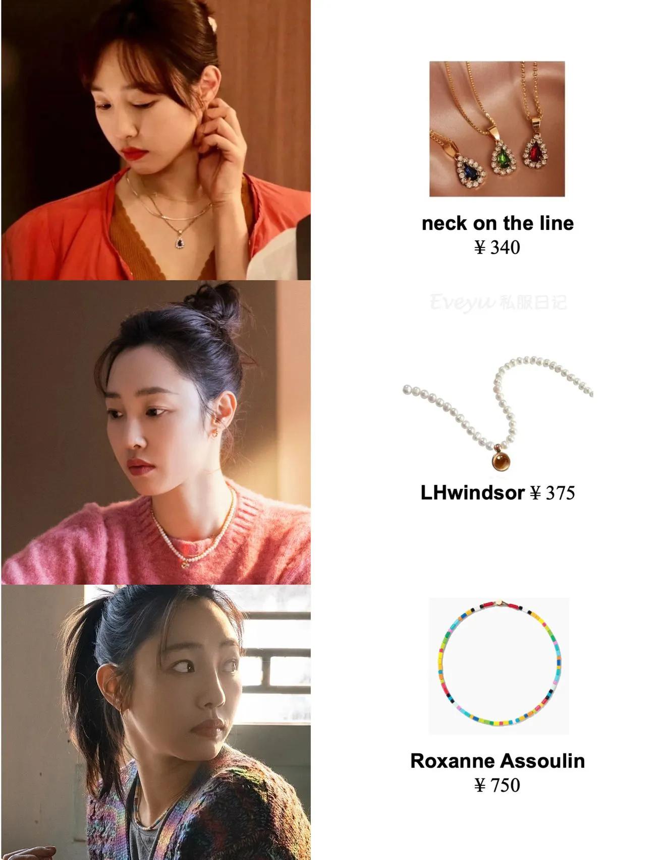 白百何好有品味！！每件首饰都好看