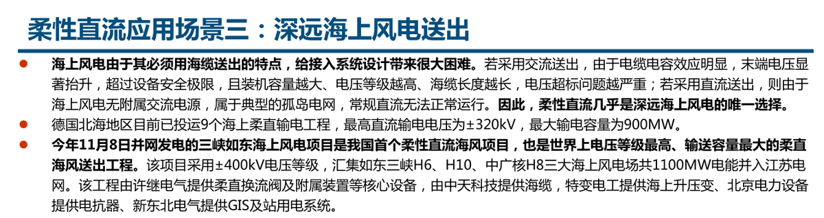 海底电缆将成A股大机会，十四五期间，市场规模有望翻倍