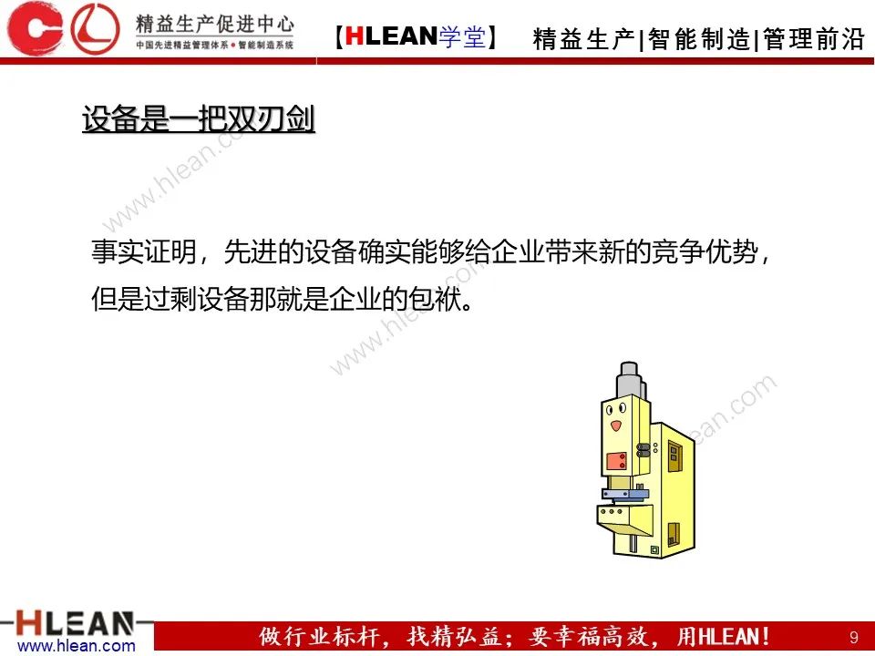 「精益学堂」丰田是怎样控制成本的？