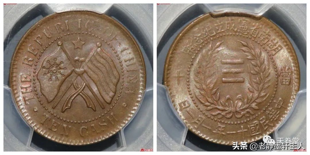 2022年4月铜元行情及成交欣赏