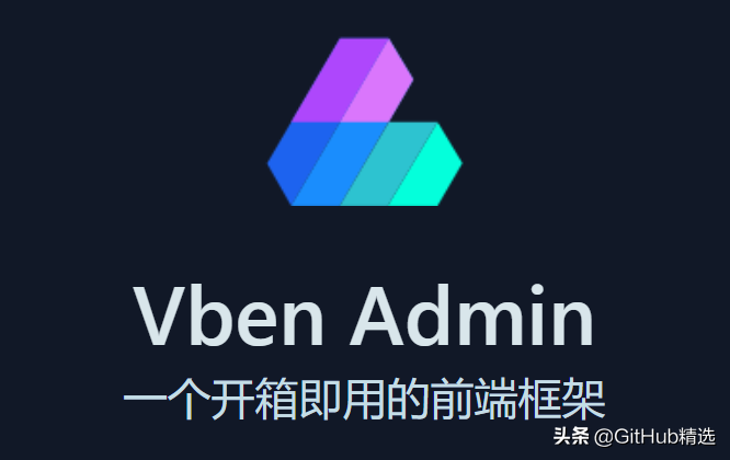 一個開箱即用的中后臺前端框架，基于vue3+vite2開發