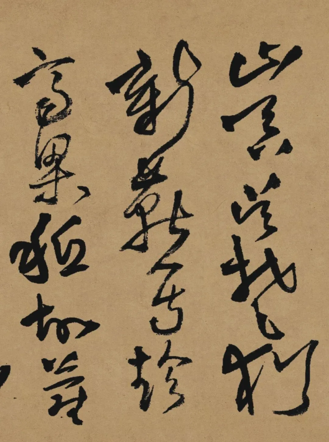 王铎《赠张抱一诗卷》,草书登峰造极之作