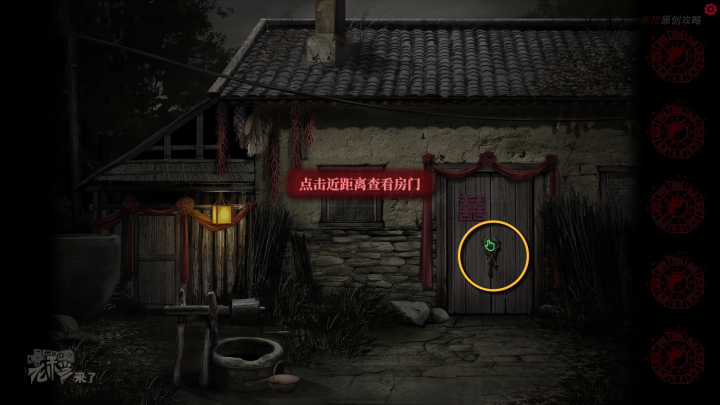 攻略 |《纸嫁衣》PC全流程解谜图文通关攻略