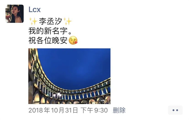 高考状元李丞汐：高考669分被北大录取，为当明星放弃高薪工作